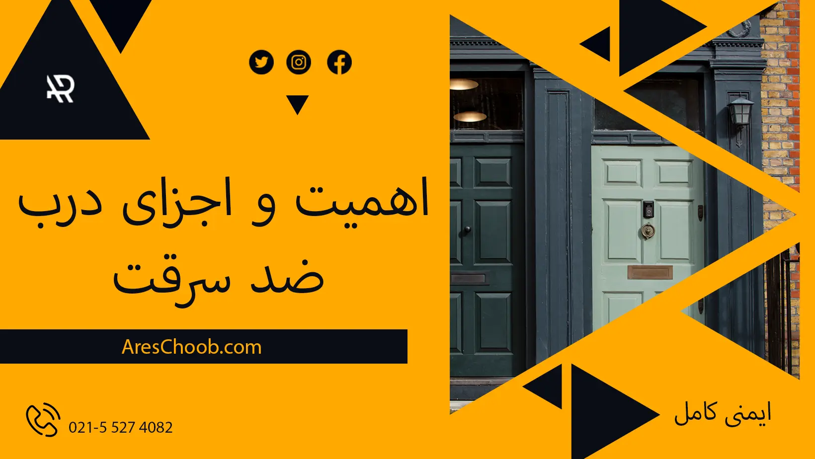 خرید درب ضد سرقت