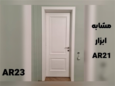 درب داخلی دو قاب