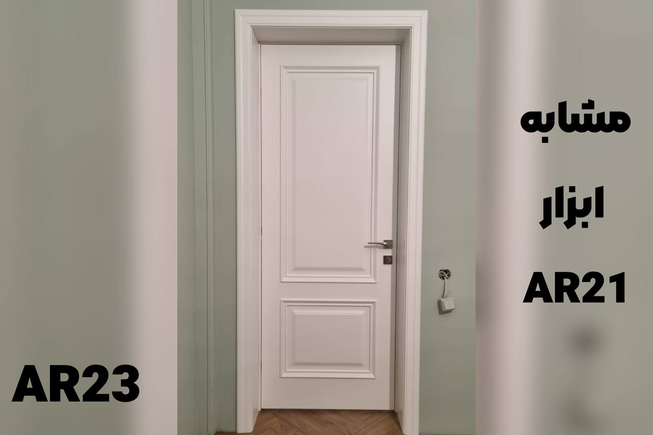 درب داخلی دو قاب