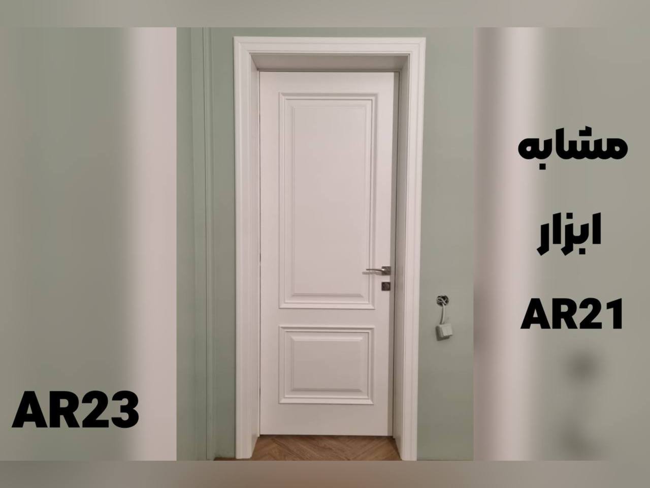 درب داخلی دو قاب